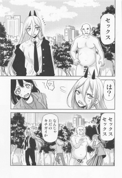 (C101) [Studio KIMIGABUCHI (Kimimaru)] Chaieeeensaw Men's 1 - Chieeeen soumens (Chainsaw Man) page 2