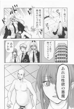 (C101) [Studio KIMIGABUCHI (Kimimaru)] Chaieeeensaw Men's 1 - Chieeeen soumens (Chainsaw Man) page 3