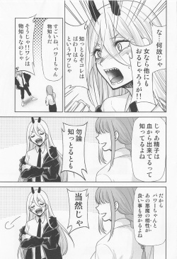 (C101) [Studio KIMIGABUCHI (Kimimaru)] Chaieeeensaw Men's 1 - Chieeeen soumens (Chainsaw Man) page 6