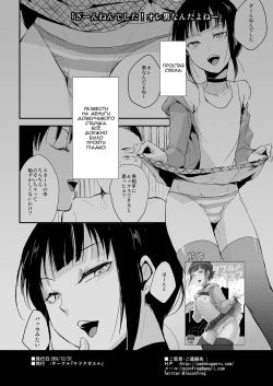 [Yadokugaeru (Locon)] Double Trap 2 [Russian] page 2