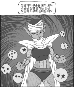 [Nalpari] Sexy Star Wars 12 - Toragon Ball Parts 1-6 [Korean] page 10