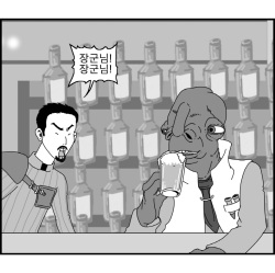 [Nalpari] Sexy Star Wars 12 - Toragon Ball Parts 1-6 [Korean] page 2