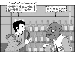 [Nalpari] Sexy Star Wars 12 - Toragon Ball Parts 1-6 [Korean] page 3