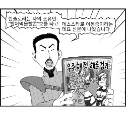 [Nalpari] Sexy Star Wars 12 - Toragon Ball Parts 1-6 [Korean] page 4