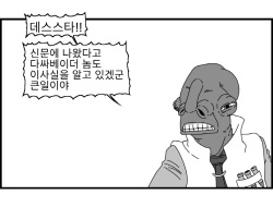 [Nalpari] Sexy Star Wars 12 - Toragon Ball Parts 1-6 [Korean] page 5