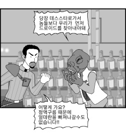 [Nalpari] Sexy Star Wars 12 - Toragon Ball Parts 1-6 [Korean] page 6
