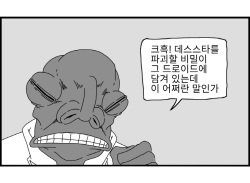 [Nalpari] Sexy Star Wars 12 - Toragon Ball Parts 1-6 [Korean] page 7