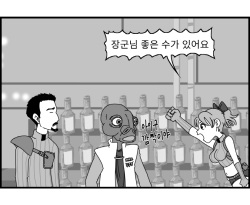 [Nalpari] Sexy Star Wars 12 - Toragon Ball Parts 1-6 [Korean] page 8