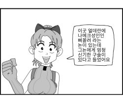 [Nalpari] Sexy Star Wars 12 - Toragon Ball Parts 1-6 [Korean] page 9