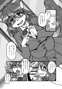 [MLKx (MilkExplorer)] Houkago Hunting Sono 1-2 page 2