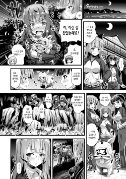 (C97) [Steel Mayonnaise (Higuchi Isami)] Niku Miko no Utage Sichi ~Niku Miko-tachi no Kyuujitsu~ | 육무녀의 연회 일곱 [Korean] page 6
