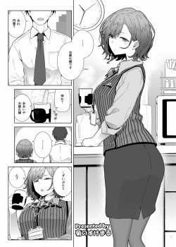 [Kakuzatou (Various)] ShinyM@S Icha Love Ero Goudou Iyashika Onna Cup (THE iDOLM@STER: Shiny Colors) [Digital] page 7