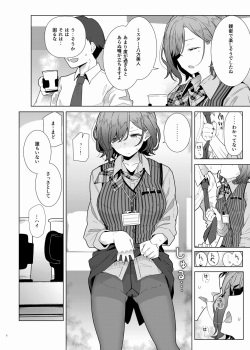 [Kakuzatou (Various)] ShinyM@S Icha Love Ero Goudou Iyashika Onna Cup (THE iDOLM@STER: Shiny Colors) [Digital] page 8