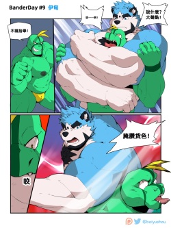 [Bander / Baiyushou] BanderStories 09 page 8