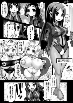 洗脳改造兵となる戦士たち page 2