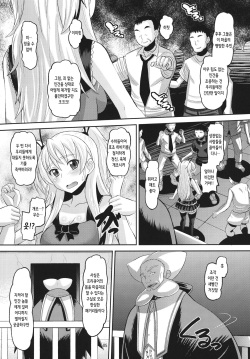 (C80) [AMP (Norakuro Nero)] Hibiki Otoshi | 히비키 타락시키기 (Suite PreCure♪) [Korean] page 4