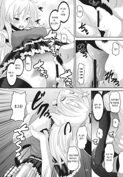 (C80) [AMP (Norakuro Nero)] Hibiki Otoshi | 히비키 타락시키기 (Suite PreCure♪) [Korean] page 7