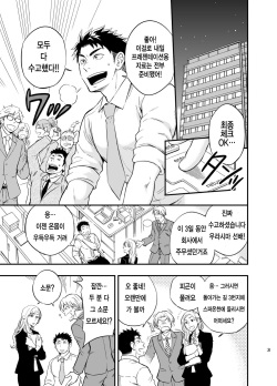 [Draw Two (Draw2)] Inochi no on◯n | My Paramedick - 생명의 은친 [Korean] [Digital] page 4