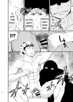 [Draw Two (Draw2)] Inochi no on◯n | My Paramedick - 생명의 은친 [Korean] [Digital] page 7