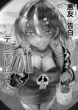 (C101) [Karazishibotan (Bota Mochito)] Akuyuu ni Kokuhaku shitara Deredere ni Natta page 3