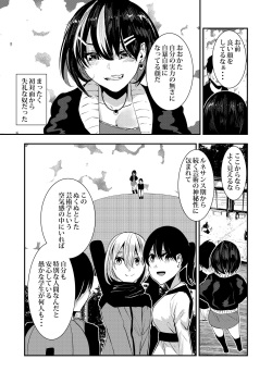 (C101) [Karazishibotan (Bota Mochito)] Akuyuu ni Kokuhaku shitara Deredere ni Natta page 7