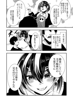 (C101) [Karazishibotan (Bota Mochito)] Akuyuu ni Kokuhaku shitara Deredere ni Natta page 8