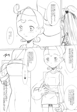 (Puniket 16) [LandUrchin (Chikane, Gon Heihachi)] Sayonara Comet-san (Cosmic Baton Girl Comet-san) page 2