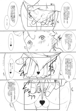 (Puniket 16) [LandUrchin (Chikane, Gon Heihachi)] Sayonara Comet-san (Cosmic Baton Girl Comet-san) page 4