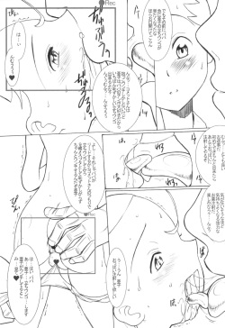 (Puniket 16) [LandUrchin (Chikane, Gon Heihachi)] Sayonara Comet-san (Cosmic Baton Girl Comet-san) page 6