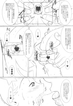 (Puniket 16) [LandUrchin (Chikane, Gon Heihachi)] Sayonara Comet-san (Cosmic Baton Girl Comet-san) page 8