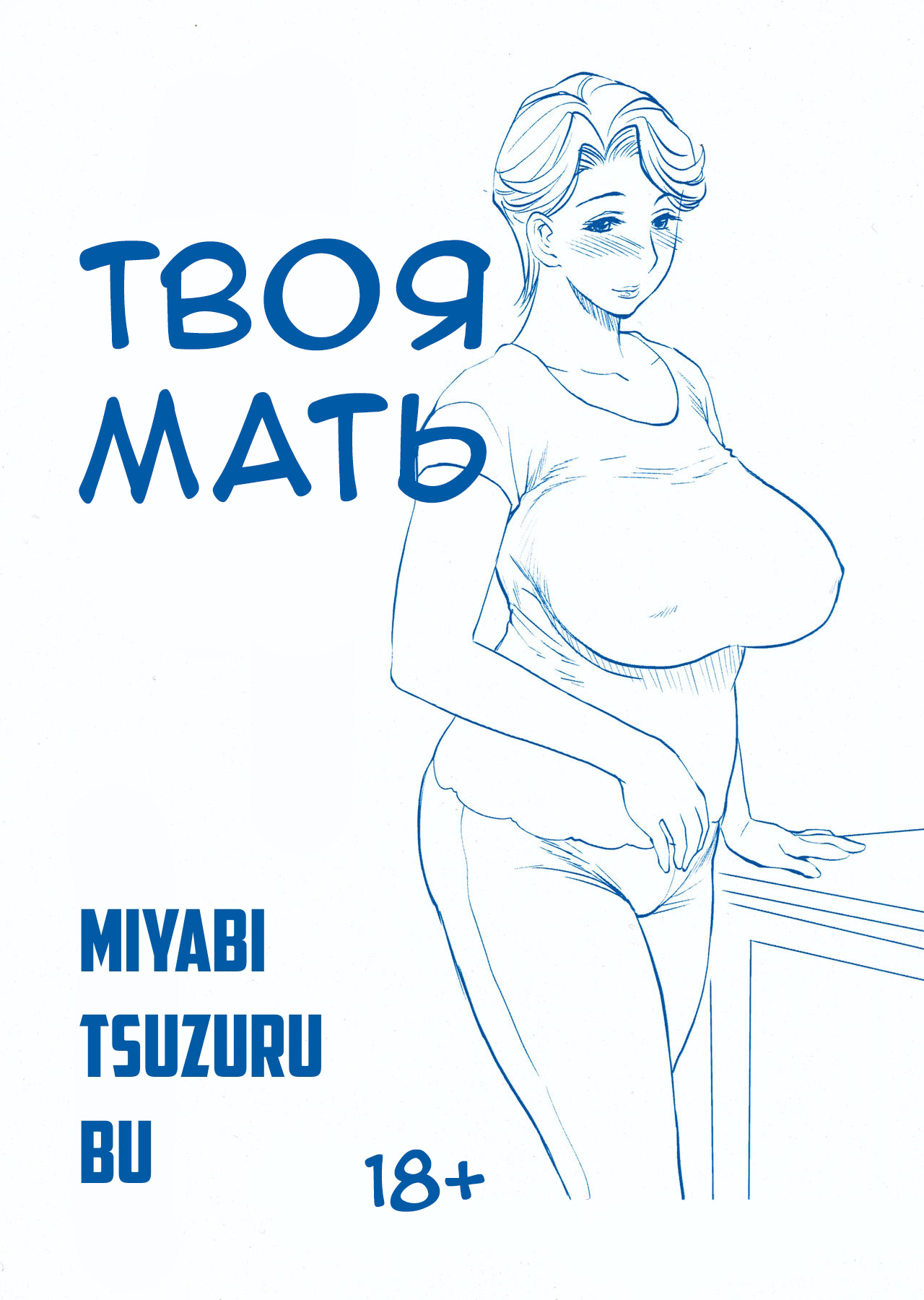 манга твой дом фото 20