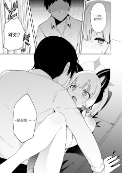 [PHASE NINE (Ichifuji Nitaka, Matsumoto Nasubi)] Momoiro Toiki Memorial | 분홍색 한숨의 메모리얼 (Blue Archive) [Korean] [Digital] page 10