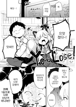[PHASE NINE (Ichifuji Nitaka, Matsumoto Nasubi)] Momoiro Toiki Memorial | 분홍색 한숨의 메모리얼 (Blue Archive) [Korean] [Digital] page 2
