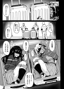 [Millionlove (Yayo)] Higyaku no Hana (Lycoris Recoil) [Digital] page 4