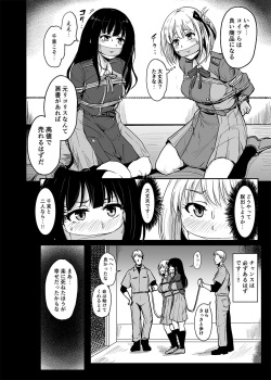 [Millionlove (Yayo)] Higyaku no Hana (Lycoris Recoil) [Digital] page 5