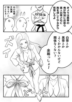 [Ameno] Shiroobi Gal page 2