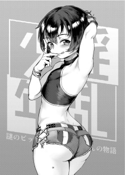[Inran Shounen (Jairou)] Inran Shounen Nazo no Bitch Shota to Ossan no Monogatari Vol. 3 [Decensored] [Digital] page 2