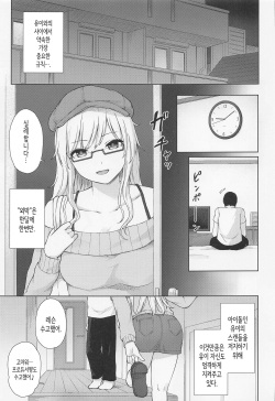 (C101) [Tekomenchi (Techi)] Yui to Himegoto│유이와 비밀 (THE IDOLM@STER CINDERELLA GIRLS) [Korean] page 6