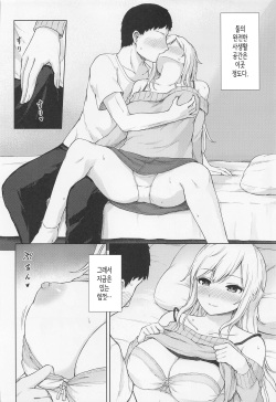 (C101) [Tekomenchi (Techi)] Yui to Himegoto│유이와 비밀 (THE IDOLM@STER CINDERELLA GIRLS) [Korean] page 9
