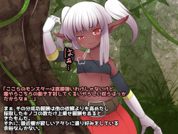 (Doku Corne)The Dark Elf and the Mysterious Forest page 2