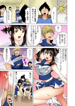 [Namezou] Yabai!! Hadaka de Densha ni Notchatta ~Hotondo Morodashi Body Painting~【Full Colour】（2） page 2