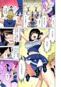 [Namezou] Yabai!! Hadaka de Densha ni Notchatta ~Hotondo Morodashi Body Painting~【Full Colour】（2） page 6