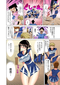 [Namezou] Yabai!! Hadaka de Densha ni Notchatta ~Hotondo Morodashi Body Painting~【Full Colour】（2） page 9
