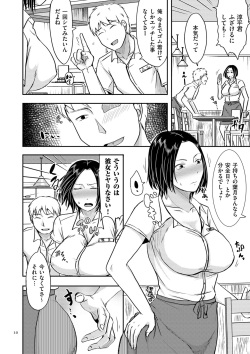 [Kurogane Satsuki] Watashi ga Yoso de Dakareru Wake [Digital] page 10