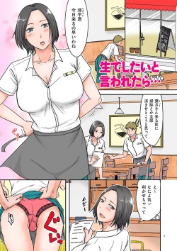 [Kurogane Satsuki] Watashi ga Yoso de Dakareru Wake [Digital] page 5