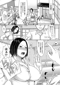 [Kurogane Satsuki] Watashi ga Yoso de Dakareru Wake [Digital] page 9