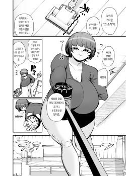 [Takashima] Dekkai Chinchin ni Makeru Onitsuyo Seiyoku Oba-san | 특대급 자지에 패배하는 성욕개쎈 아줌마 [Korean] [Team Edge] page 3