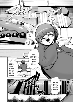 [Takashima] Dekkai Chinchin ni Makeru Onitsuyo Seiyoku Oba-san | 특대급 자지에 패배하는 성욕개쎈 아줌마 [Korean] [Team Edge] page 5