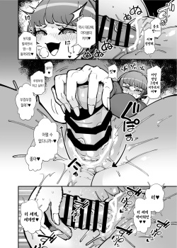 [Takashima] Dekkai Chinchin ni Makeru Onitsuyo Seiyoku Oba-san | 특대급 자지에 패배하는 성욕개쎈 아줌마 [Korean] [Team Edge] page 7