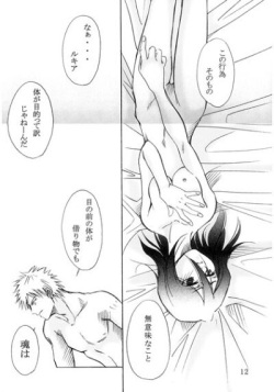 [Ren'ai Torisetsu [Nitta Kako ] ]Gi Mukuro Rengoku(Bleach) page 2
